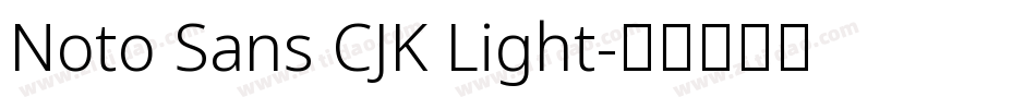 Noto Sans CJK Light字体转换